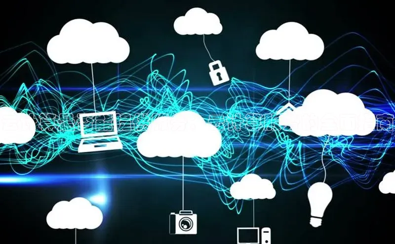 加拿大预测28在线预测官网ARGA公司云计算是否能提供服务：云计算服务的全面指南