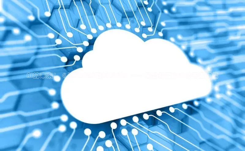 28圈.ccmpc29官网版下载滴滴出行AI的未来：《从AI2025到AI2050》——展望智能技术的无限可能