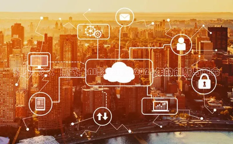 预见未来：黑武士AI翻译耳机2025年的创新与革命