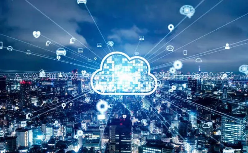 ：2025年AI美女舞蹈的未来趋势与技术革新——短视频系列