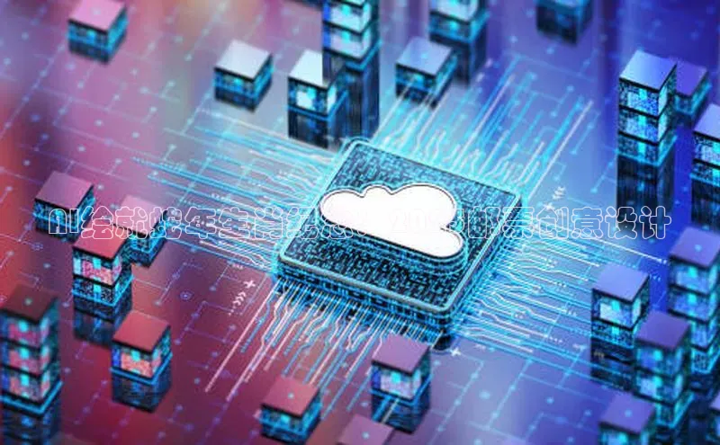 AI绘就蛇年生肖纪念：2025邮票创意设计