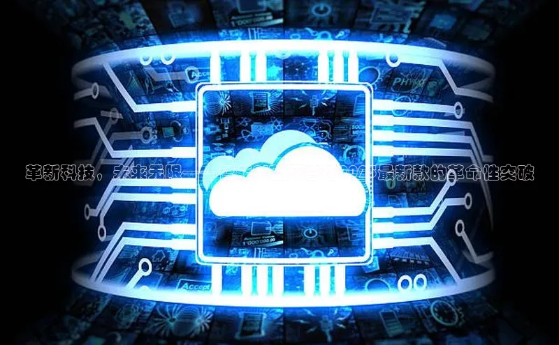 加拿大28圈最新版2023下载